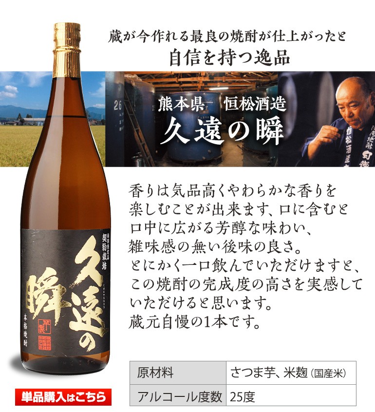 芋焼酎 焼酎 焼酎セット 侍士の門入り 焼酎5本セット 芋焼酎 焼酎 