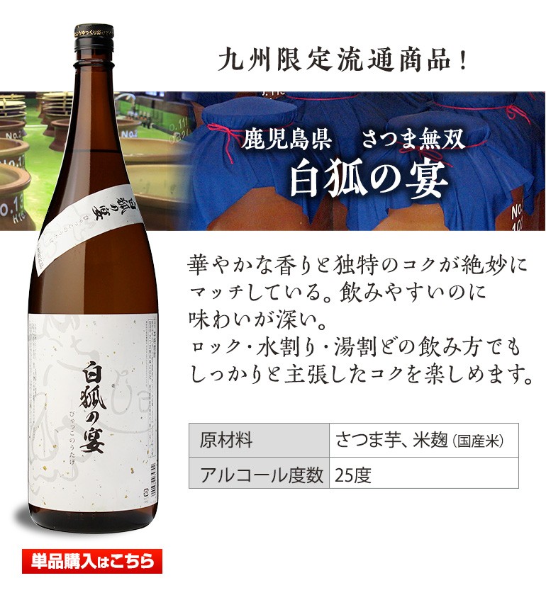 芋焼酎 焼酎 焼酎セット 侍士の門入り 焼酎5本セット 芋焼酎 焼酎 