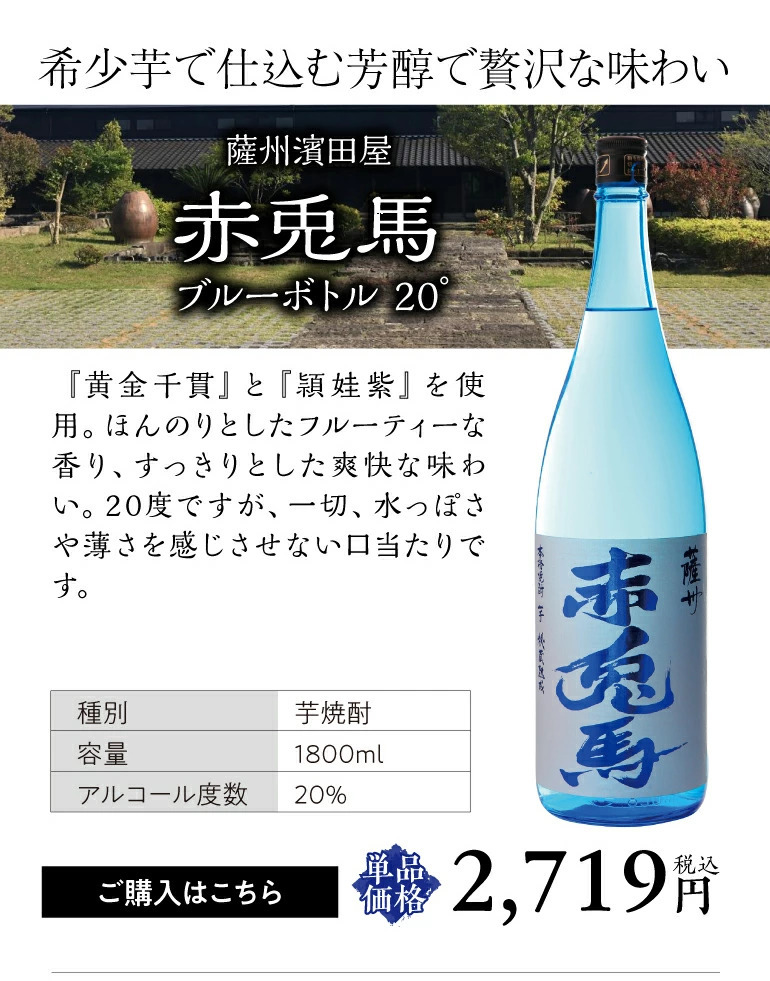 96%OFF!】 6 19限定 全品P5倍 予約 焼酎セット 夏季限定 氷輪徹宵 20度 赤兎馬ブルー 1800ml 各1本 季節限定 飲み比べセット  夏 夏焼酎 2022 6月下旬発送予定 materialworldblog.com