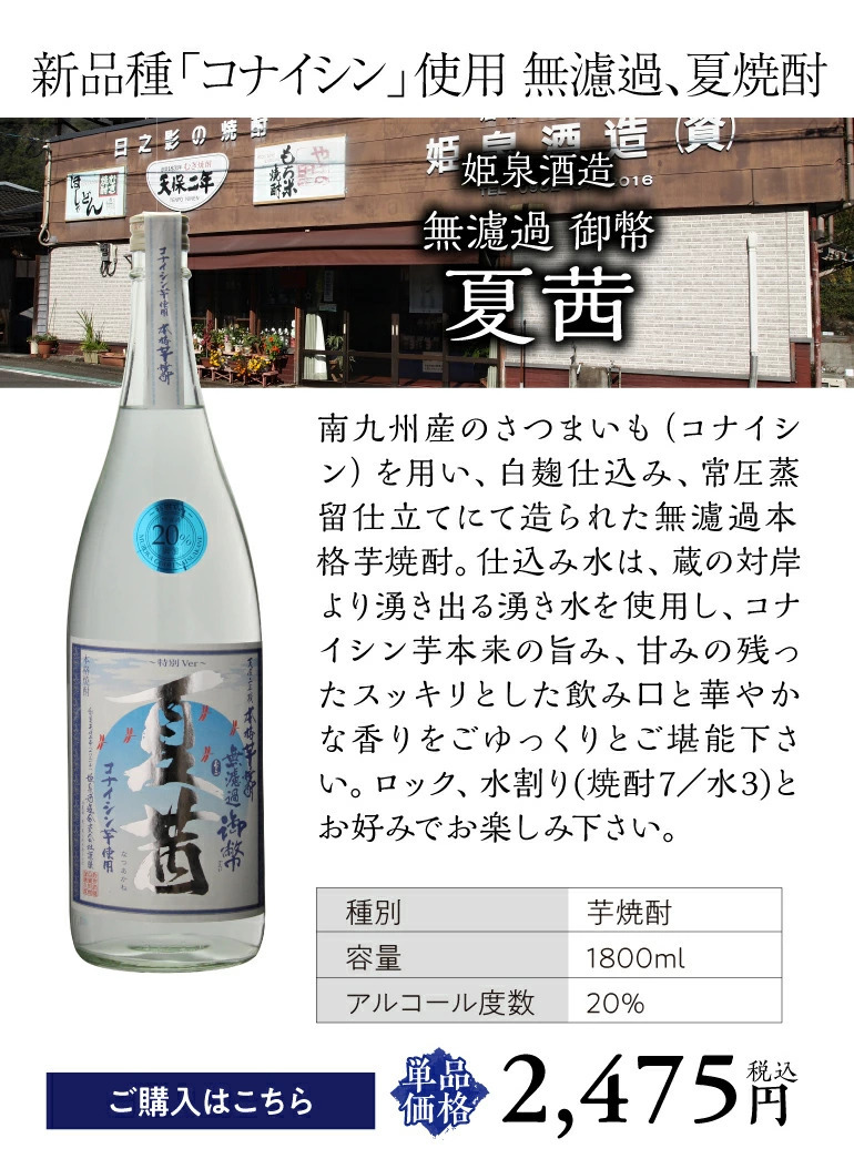 とっておきし新春福袋 25度 芋焼酎 酒 1.8L 6 田苑酒造 五