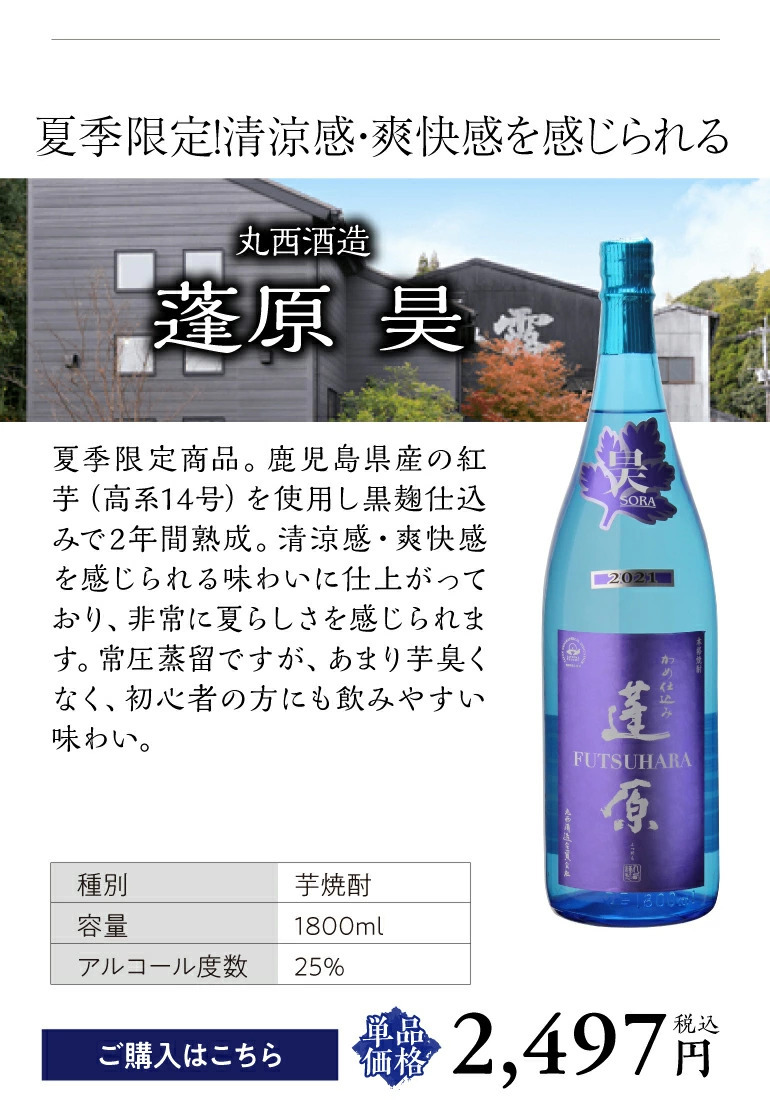 数々のアワードを受賞】 25度 芋焼酎 酒 1.8L 6 田苑酒造