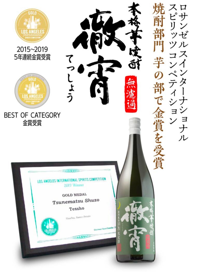 焼酎 焼酎セット 世界一＆連続金賞受賞 極上金賞芋焼酎セット 1800ml×5 