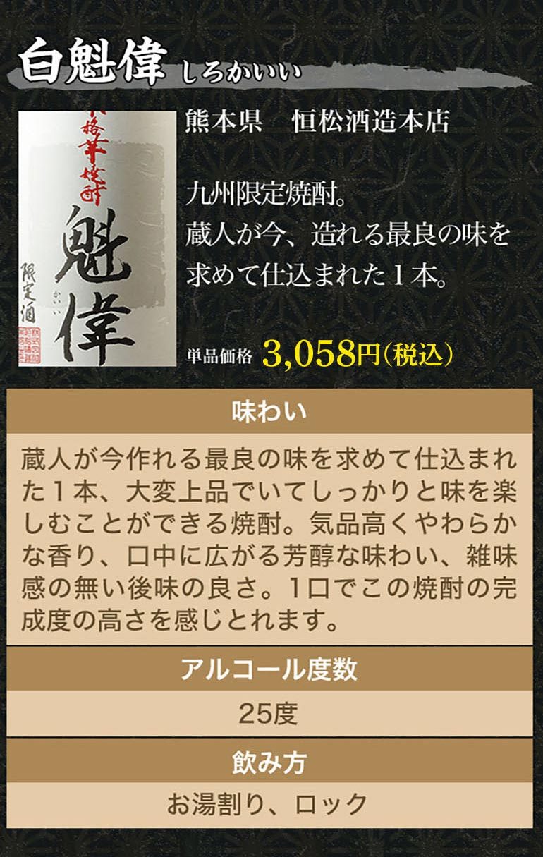 焼酎 芋焼酎 焼酎専門店自慢の飲み比べ5本セット 徹宵 1800ml 計5本