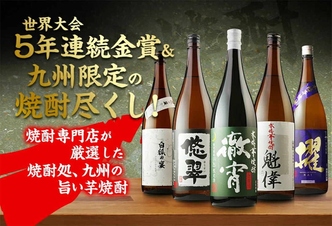 最終こだわり焼酎 6本セット10 芋焼酎 佐藤黒 本格焼酎 6本セット