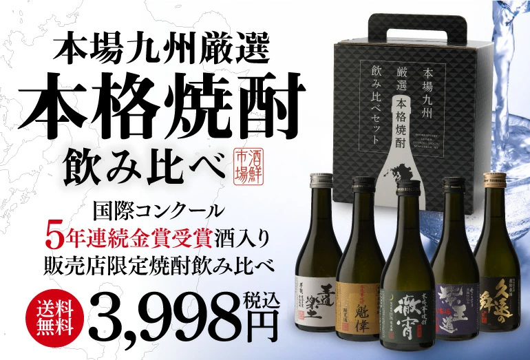 リカマンYahoo!店 - 焼酎・その他酒類｜Yahoo!ショッピング