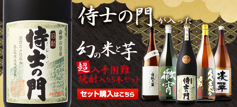 限定品侍士の門一斗(18,000ml) 楽天市場】侍士の門（日本酒・焼酎