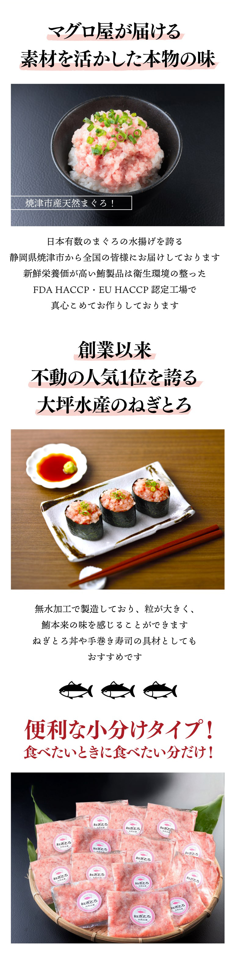 ねぎとろ 好きセット 1.4kg 100g×14袋 大容量 静岡 焼津 天然 鮪