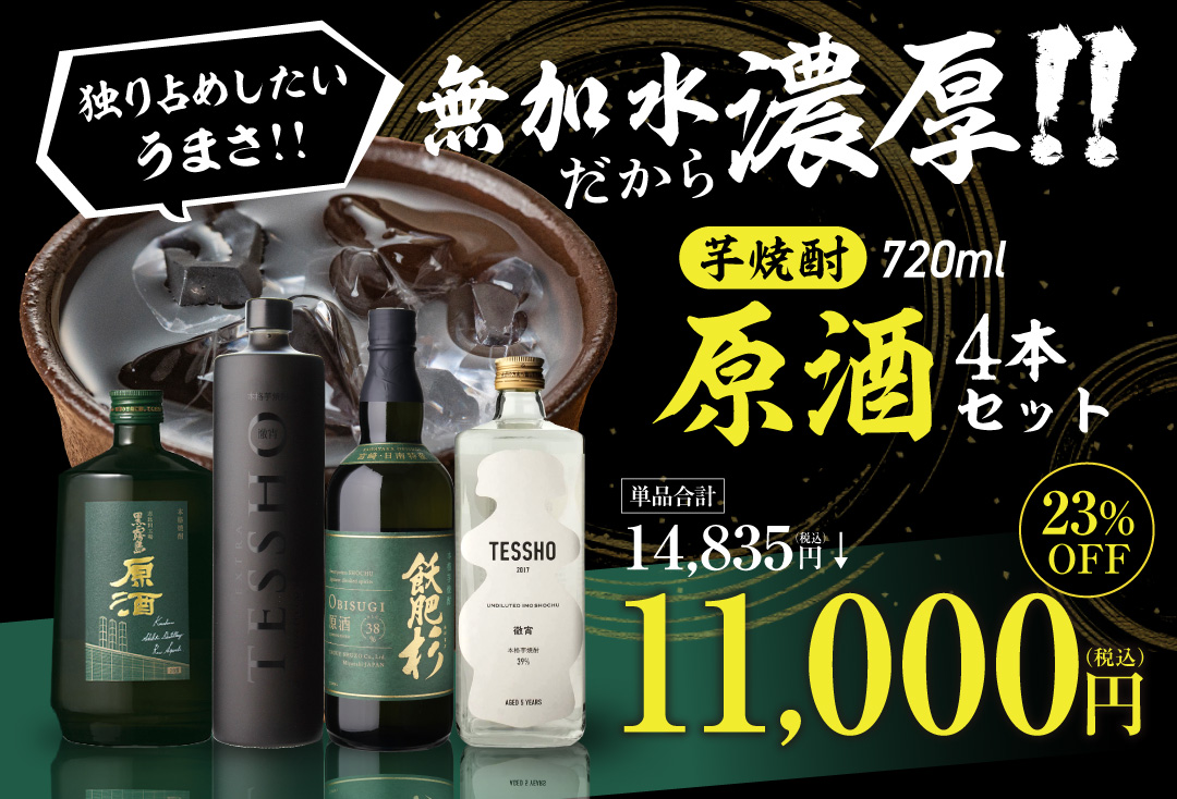 焼酎専門店酒鮮市場Yahoo!店 - Yahoo!ショッピング