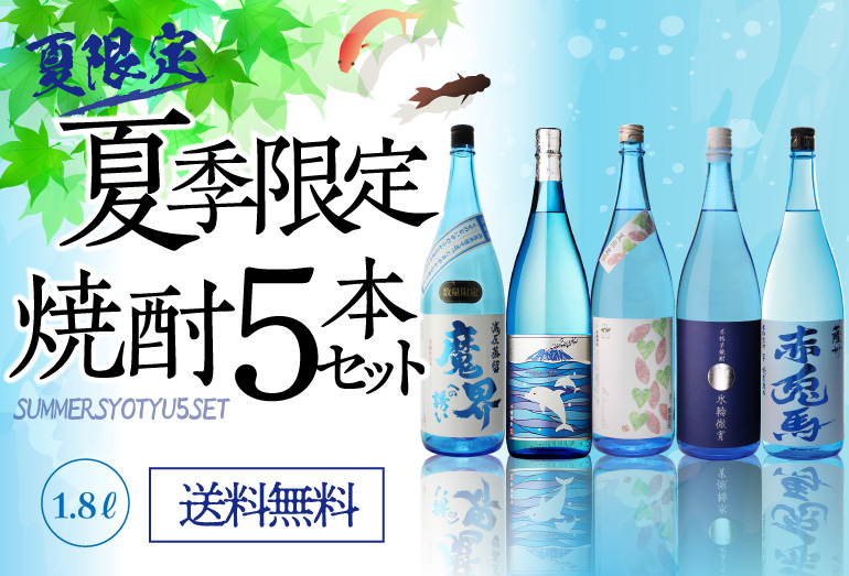 焼酎専門店酒鮮市場Yahoo!店 - Yahoo!ショッピング