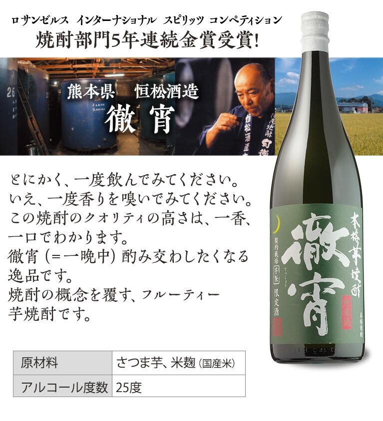 すっきりと 焼酎 芋焼酎 焼酎セット 裏徹宵 2本 徹宵 1本 セット 25度 1800ml 計3本 送料無料 いも焼酎 1.8 1.8L 1,800  1,800ml 焼酎専門店 酒鮮市場 - 通販 - PayPayモール になってい - shineray.com.br