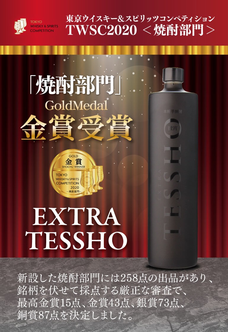 恒松酒造本店 焼酎 芋焼酎 エクストラ徹宵 長期貯蔵 原酒 39度