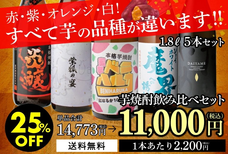 日本のSAKE 和泉清Yahoo!店 - 焼酎｜Yahoo!ショッピング