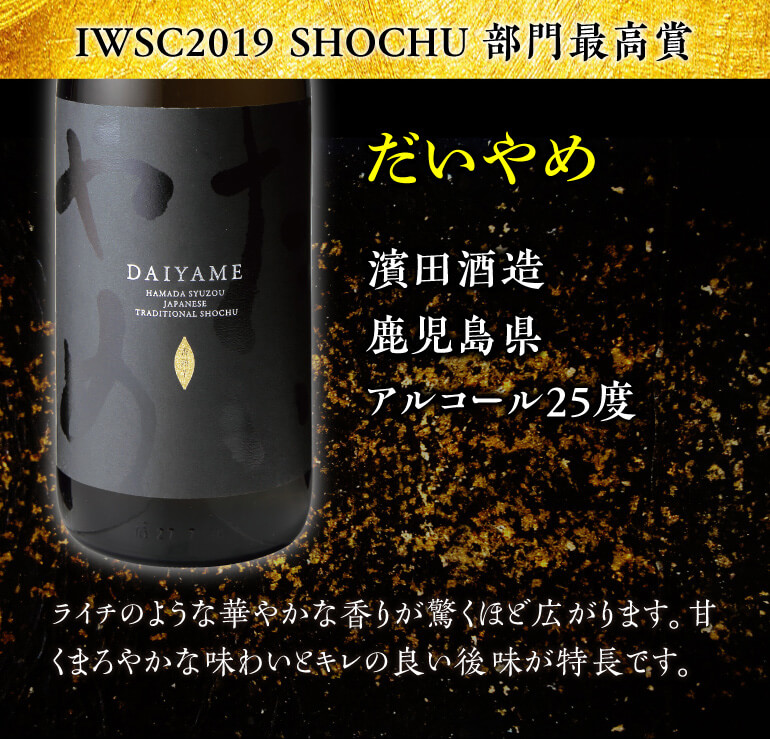 芋焼酎 すべて品種の違う芋使用 個性味わう芋焼酎セット