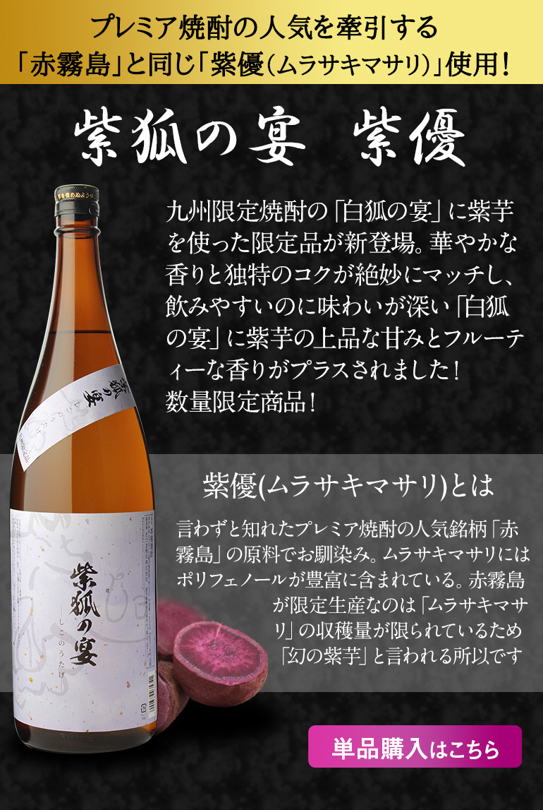 プレミアム いも焼酎 1．8L 6本セット （GIKKAH）