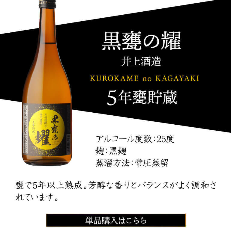 はできたて 焼酎 芋焼酎 すべて5年熟成 熟成芋飲み比べ セット 25度 720ml×5本 いも焼酎 720ml 4合 ギフト プレゼント 甕貯蔵  古酒 焼酎専門店 酒鮮市場 - 通販 - PayPayモール こくおうじ - shineray.com.br