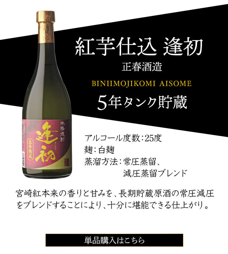 はできたて 焼酎 芋焼酎 すべて5年熟成 熟成芋飲み比べ セット 25度 720ml×5本 いも焼酎 720ml 4合 ギフト プレゼント 甕貯蔵  古酒 焼酎専門店 酒鮮市場 - 通販 - PayPayモール こくおうじ - shineray.com.br