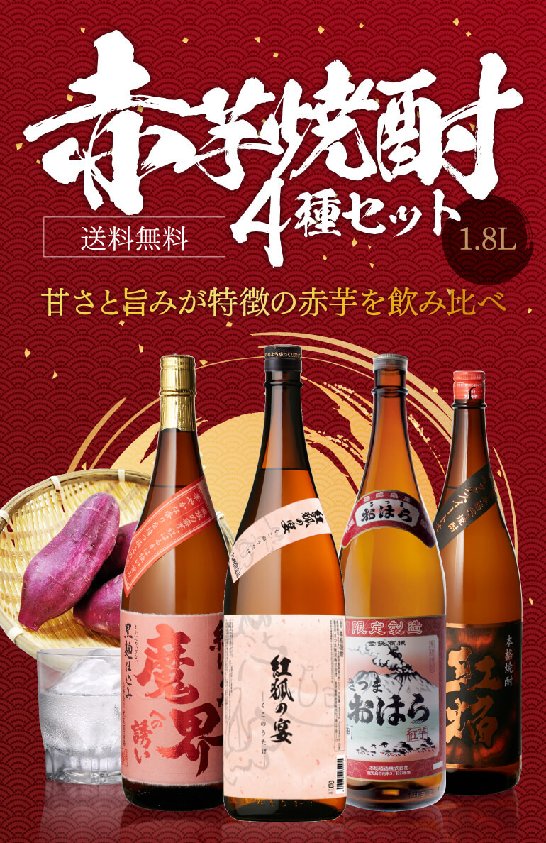 評価 1.8L 3本 芋焼酎 1800ml 6 セット 1,800 季節限定 1.8l 焼酎