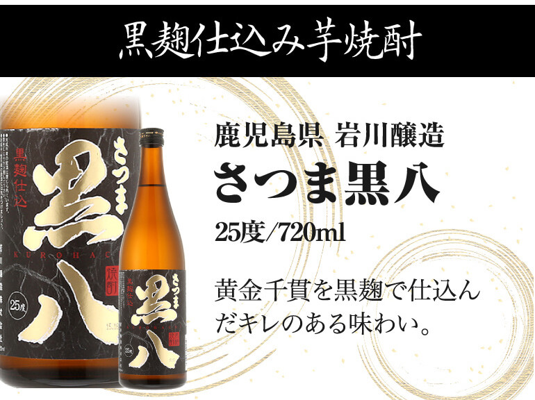 芋焼酎 焼酎 魔王 焼酎セット 10セットに1個魔王が当たる 芋焼酎12本 飲み比べセット 第14弾 いも焼酎 魔王 720ml 4合 長S :  ya-k148 : 焼酎専門店酒鮮市場Yahoo!店 - 通販 - Yahoo!ショッピング