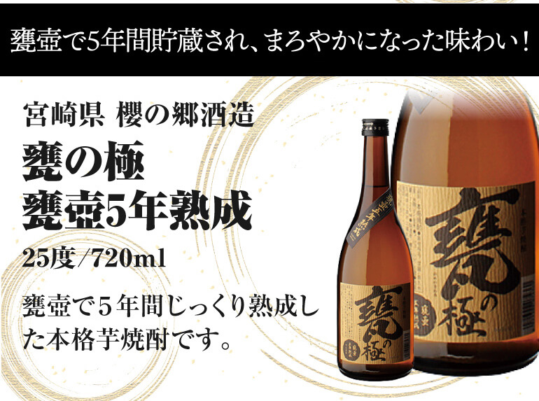 焼酎12本セット