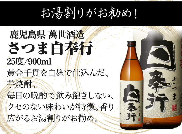焼酎12本セット