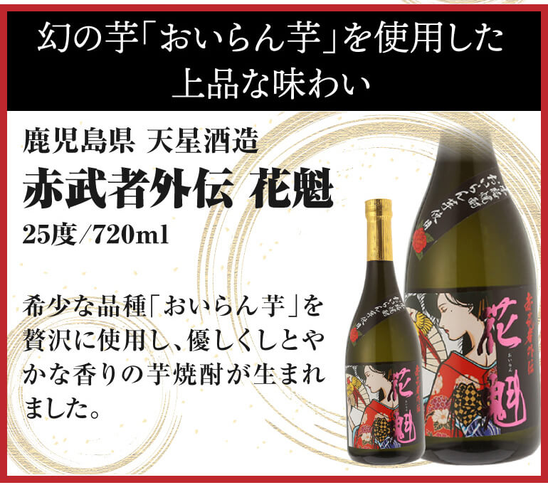 恒松酒造本店 芋焼酎 焼酎 魔王 焼酎セット 10セットに1個魔王が