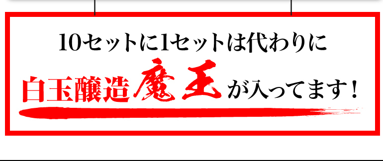 わりに⊨ 送料無料 魔王 720ml 4合 日本のSAKE 和泉清 PayPayモール店 - 通販 - PayPayモール 芋焼酎 焼酎 セット  10セットに1個魔王が当たる!! 芋焼酎12本 飲み比べセット 焼酎セット いも焼酎 パーティー - www.blaskogabyggd.is