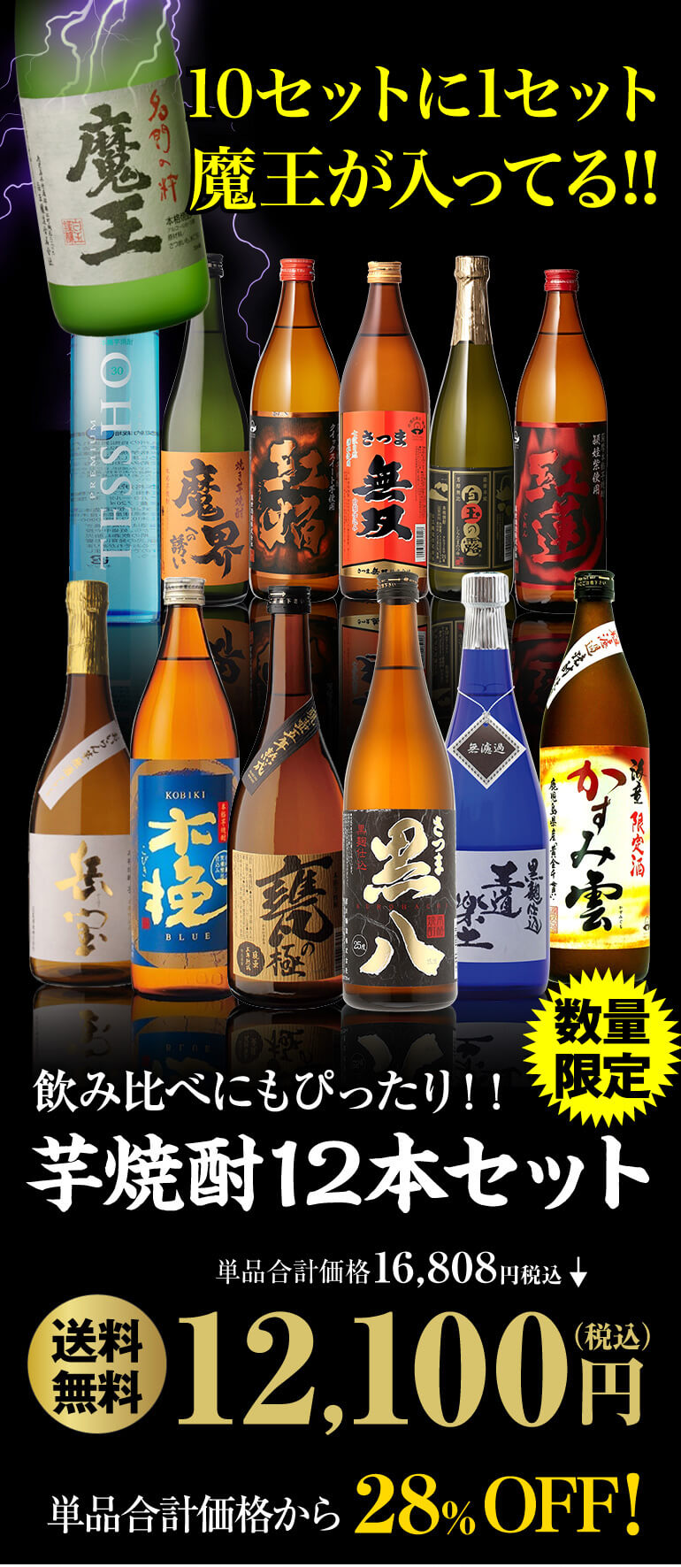 本格芋焼酎 矢沢 限定発売品 - 焼酎