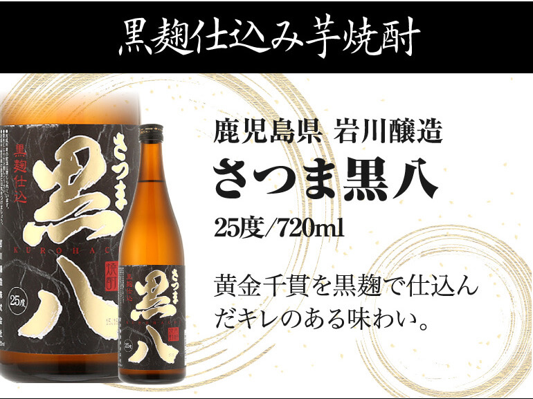 芋焼酎 焼酎 魔王 焼酎セット 10セットに1個魔王が当たる 芋焼酎12本