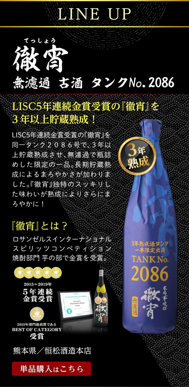 新発売の 全品P3倍 8 25限定 送料無料 3年 5年 熟成酒入り 焼酎専門店厳選 芋焼酎5本セット おつまみ2個付 25度 1800mlいも焼酎  1.8L 一升瓶 芋焼酎 贈答 ギフト プレゼント 虎 fucoa.cl