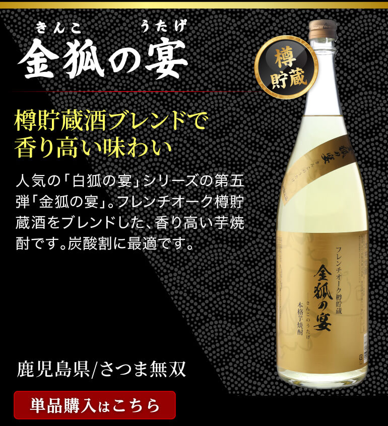 3年＆5年貯蔵焼酎入りセット