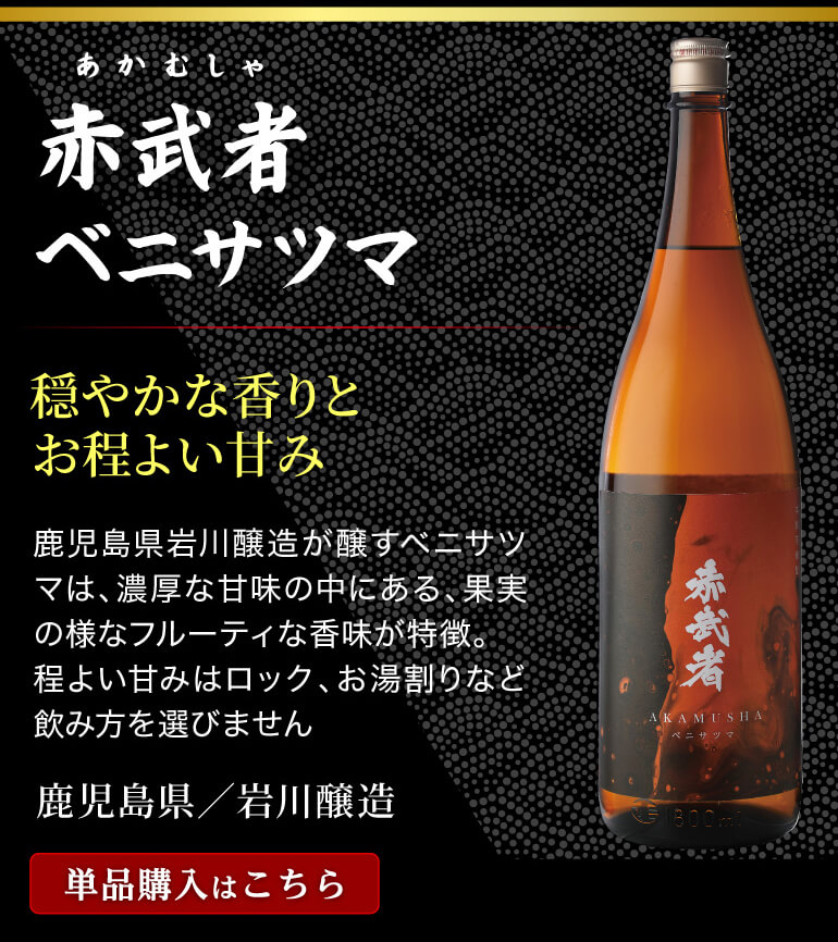 3年＆5年貯蔵焼酎入りセット