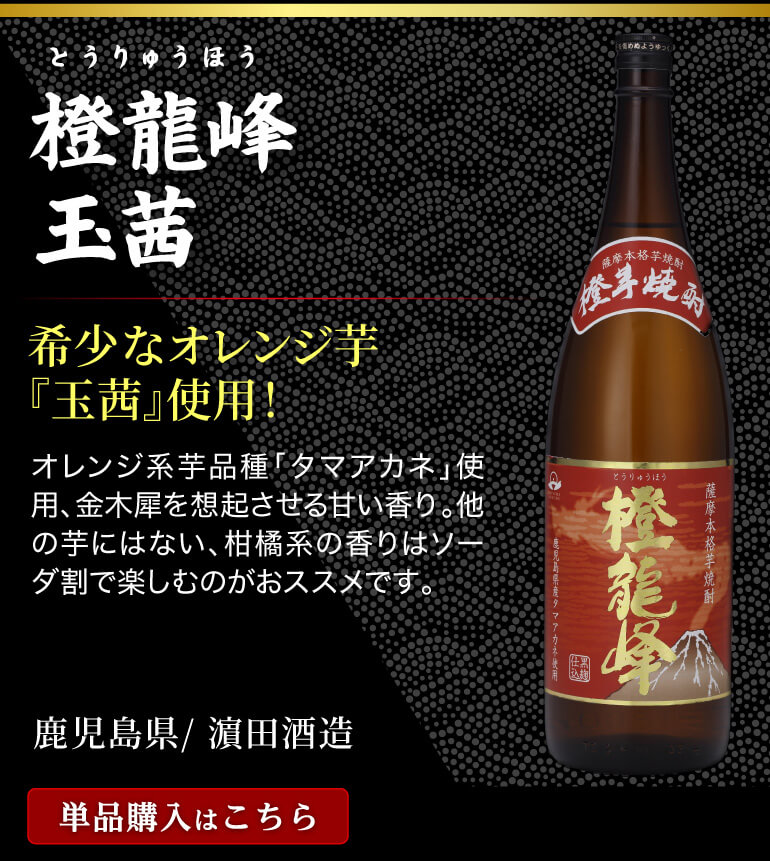 3年＆5年貯蔵焼酎入りセット