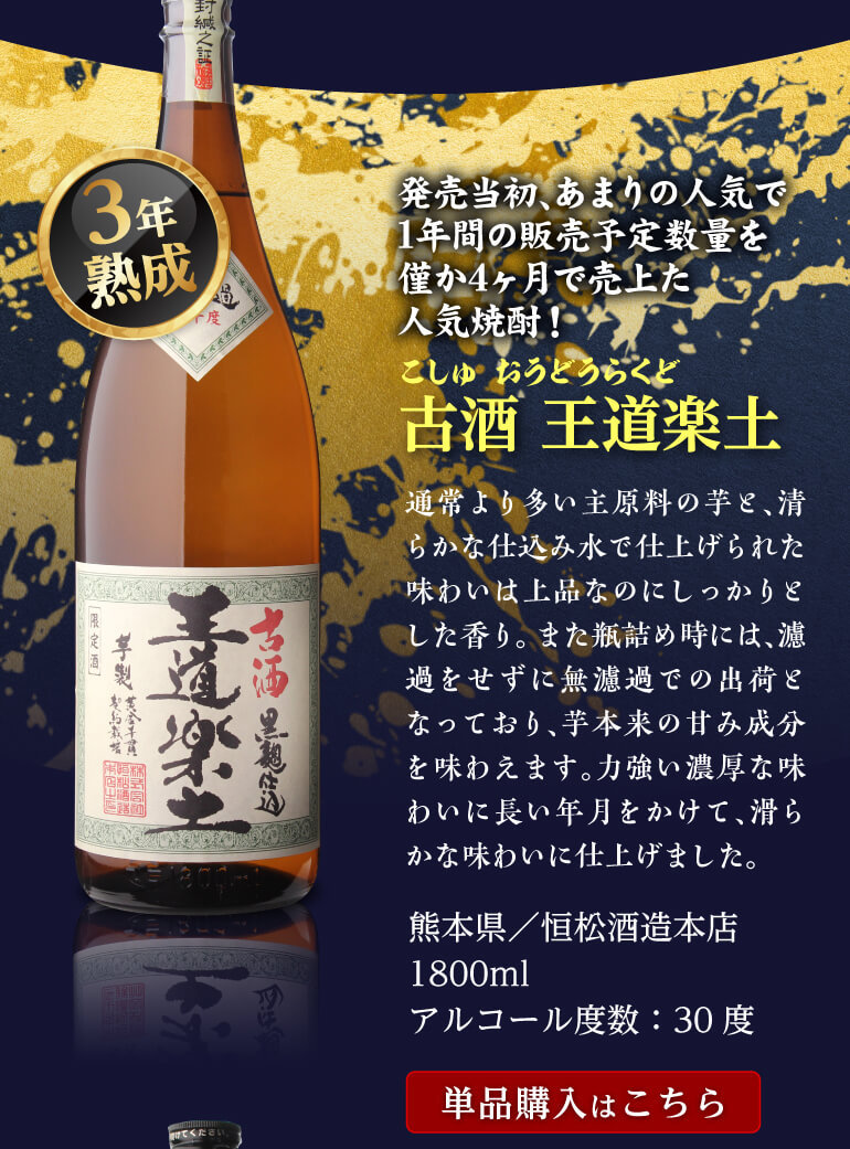 アウトレット超安い 送料無料 焼酎 すべて熟成芋焼酎 古酒飲み比べセット 25度 1.8L4 いも焼酎 評価が高い-ssl.daikyogo.or.jp