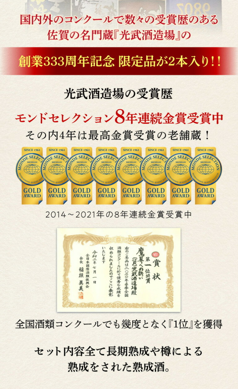 にまろやか 送料無料 創業333年の記念品入り 貯蔵焼酎飲み比べセット いも焼酎 鹿児島 熊本 熟成酒 限定品 古酒 数量限定 長s 焼酎専門店 酒鮮市場 通販 Paypayモール によるまろ Shineray Com Br