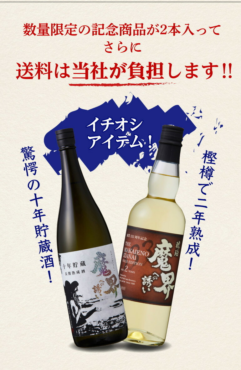 にまろやか 送料無料 創業333年の記念品入り 貯蔵焼酎飲み比べセット いも焼酎 鹿児島 熊本 熟成酒 限定品 古酒 数量限定 長s 焼酎専門店 酒鮮市場 通販 Paypayモール によるまろ Shineray Com Br