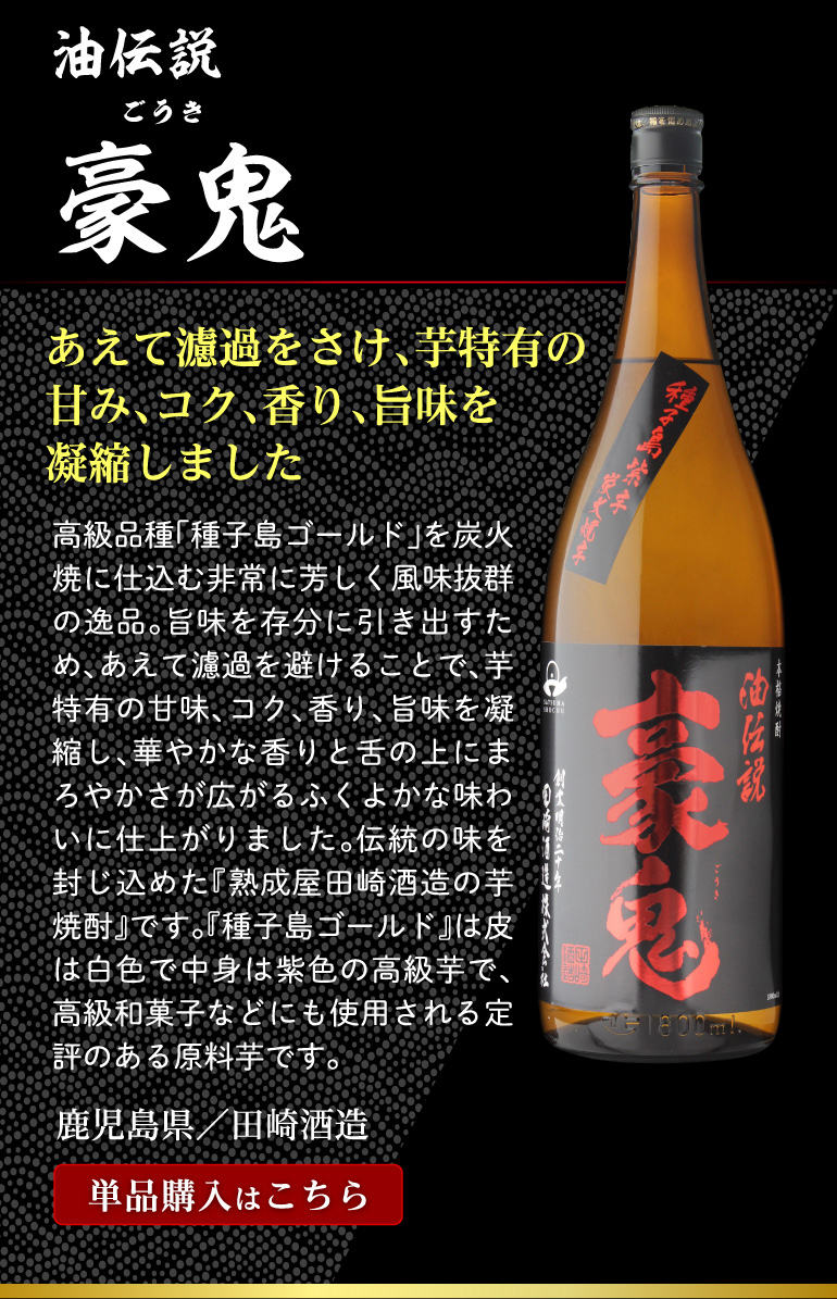 豪鬼