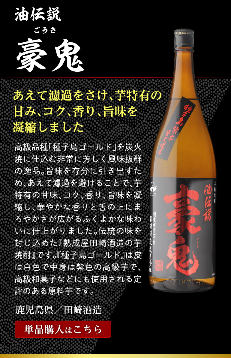 豪鬼