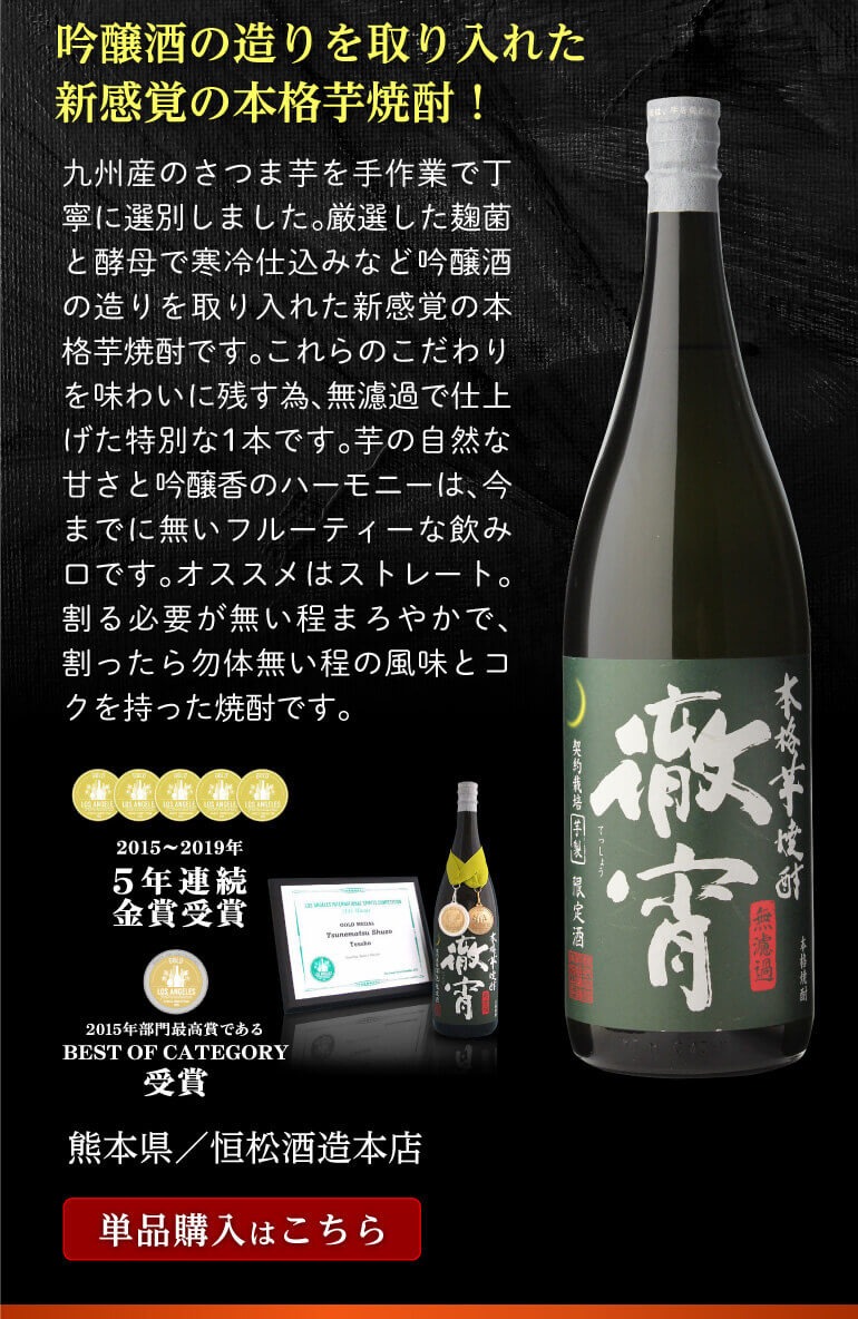 市場 全て甕壺貯蔵焼酎飲み比べ5本セット 芋焼酎 さつま無双 龍酔 幸蔵 5本 正春 1800ml 黒甕の耀