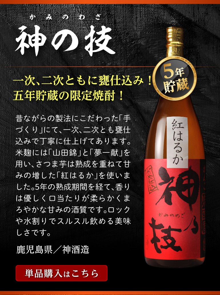 鹿児島県焼酎3本セット 小鹿の郷 侍士の門 魔王 - 通販 - furnika.com.pl