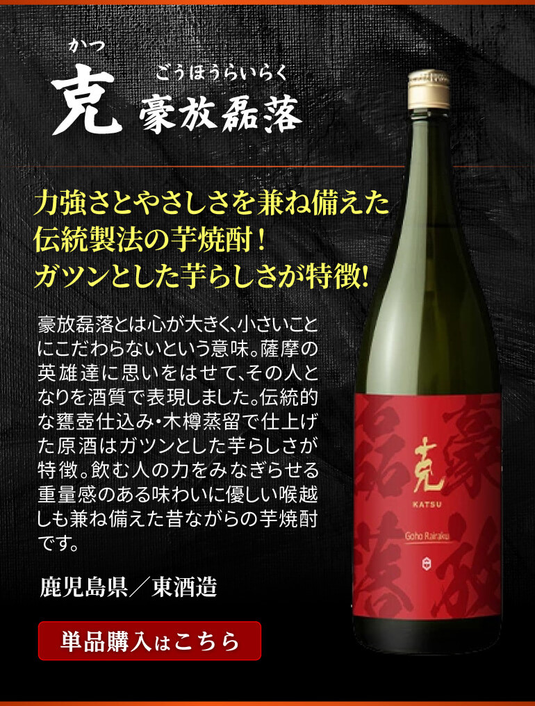 甕焼酎の飲み比べセット