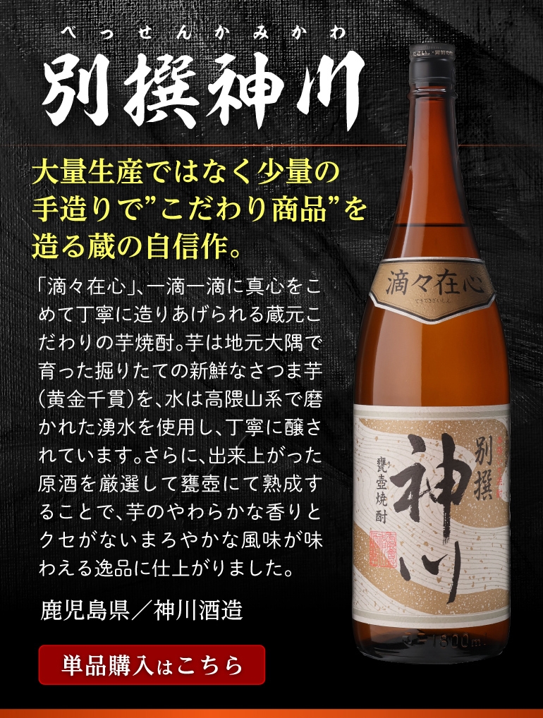 12/28限定P3倍 全て甕壺貯蔵焼酎飲み比べ5本セット 第4弾 芋焼酎