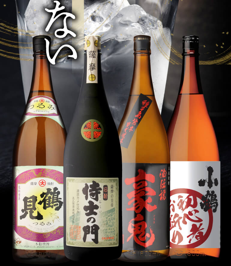 値下げ。永遠の0限定販売焼酎 - 酒