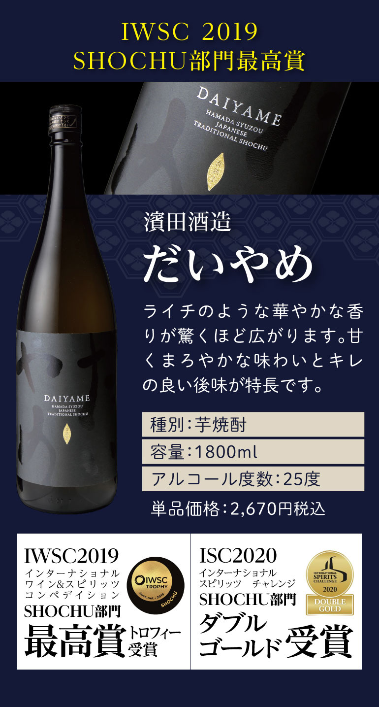 だいやめ