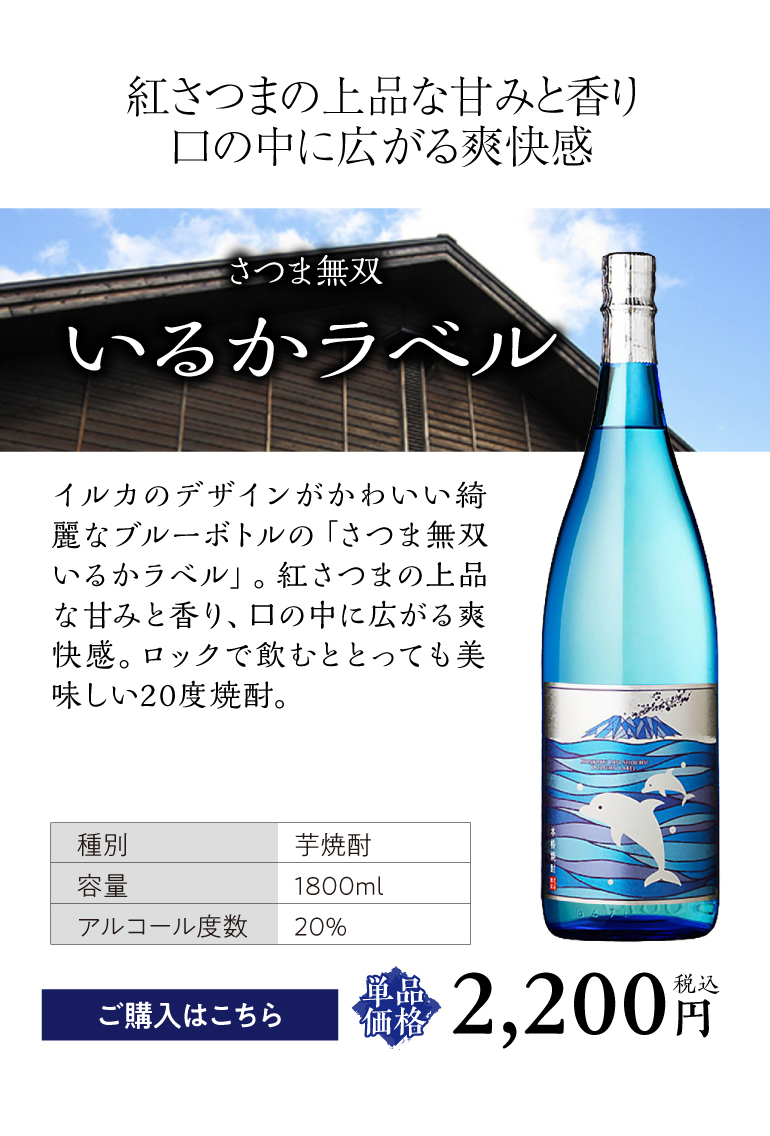 焼酎セット 夏季限定焼酎5本セット 芋焼酎 1800ml 5本 氷輪徹宵 赤兎馬ブルー いも焼酎 20度 25度 父の日 酒 飲み物 虎S 通販 