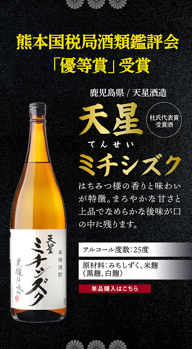 伊佐美 7/10(金)0：00〜13(月)1：59限定P2倍 焼酎セット ギフト 飲み