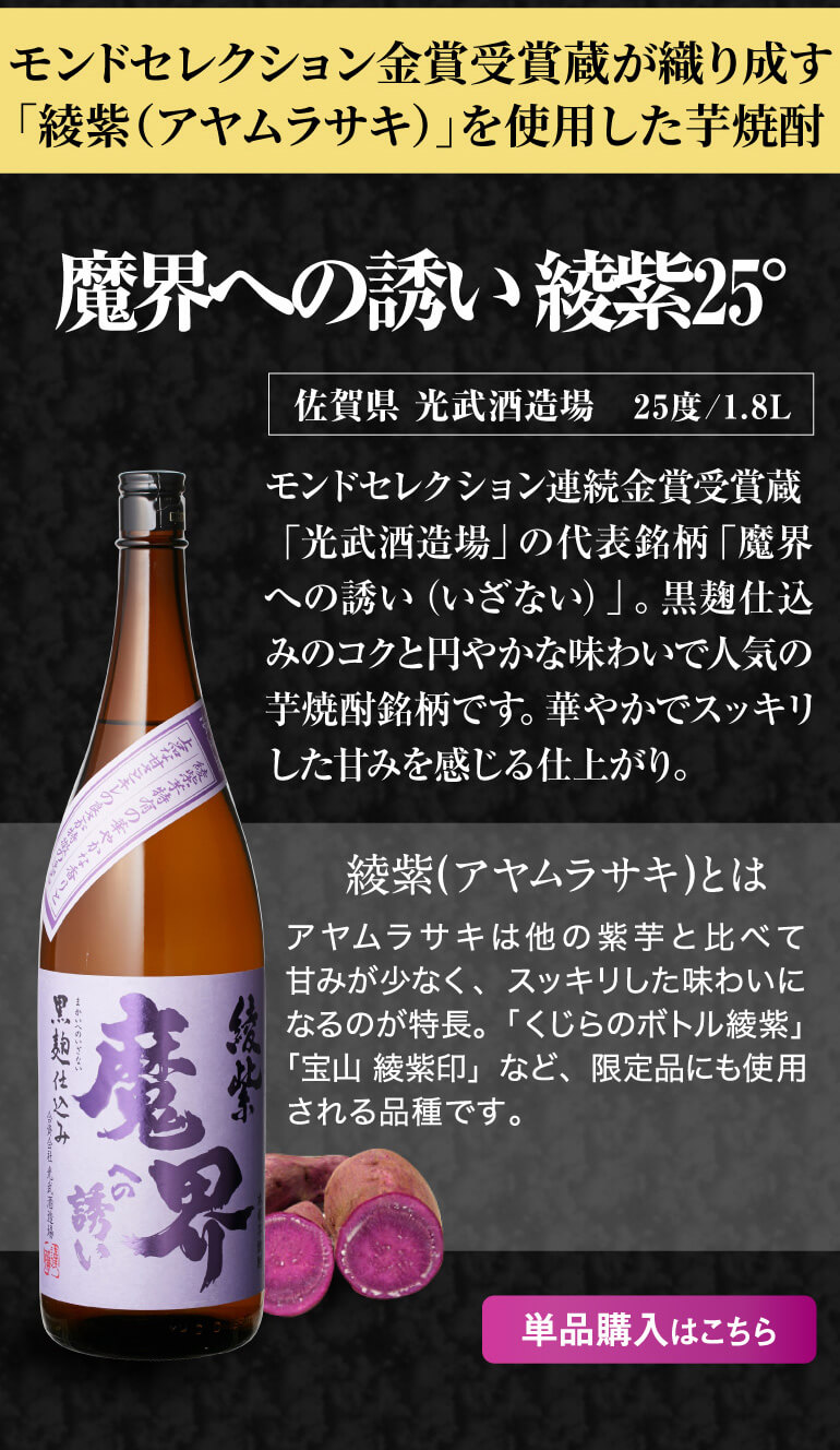 焼酎 芋焼酎 紫芋焼酎 5種 飲み比べ セット 1800ml×5本 いも焼酎 1.8L