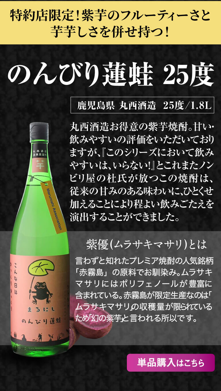 焼酎 芋焼酎 紫芋焼酎 5種 飲み比べ セット 1800ml×5本 いも焼酎 1.8L