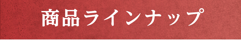 純米酒6本セット