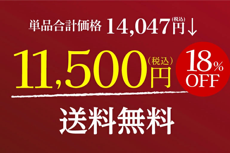 赤芋焼酎5本セット