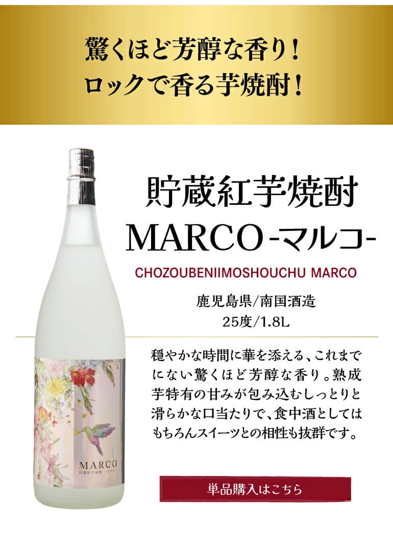 赤芋焼酎5本セット
